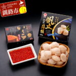 【ふるさと納税】笹谷商店　北海道産いくら醤油漬け250g＆北海道産ほたて貝柱500g　 Sa103-P111 ふるさと納税 海鮮