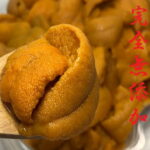 【ふるさと納税】無添加塩水うに45g前後×3P[2022年1月上旬以降発送]【先行予約】 A-60005