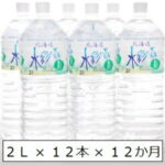 【ふるさと納税】黒松内銘水 水彩の森2L×12本（6本入×2箱）12か月定期便 工場直送