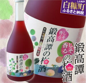 【ふるさと納税】しそ焼酎 鍛高譚（たんたかたん）の梅酒[1800ml]【2本セット】