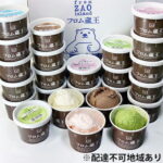 【ふるさと納税】【フロム蔵王】アイス Hybrid スーパーマルチアイスBOX24 4種24個セット アイスクリーム チョコ 抹茶 いちご バニラ　【スイーツ】