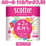 【ふるさと納税】スコッティフラワーパック3倍長持ち：ダブル 4ロール(12パック入り)【香り付き】　【雑貨・日用品・スコッティ・トイレットペーパー】