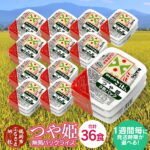 【ふるさと納税】【発送時期が選べる】 山形県産 つや姫 パックごはん 無菌 パックライス 200g × 36食セット サトウのごはん | 米 白米 送料無料 パックご飯 山形 ご飯 パック ごはん ご飯パック お取り寄せ ご当地 名産品 特産品 庄内 食品