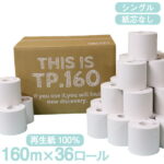 【ふるさと納税】【障がい者支援】トイレットペーパー シングル 36個入り 1ロール 160m 芯なし 再生紙100% （ まとめ買い 備蓄 保管 福祉 トイレ用品 消耗品 日用品 生活用品 環境 コアレス SDGs エコ リサイクル サステナブル 国内製造 日本製 山形 やまがた さがえ ）