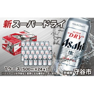 【ふるさと納税】ビール アサヒ スーパードライ 500ml 24本 1ケース 【お酒 麦酒 Asahi ケース アルコール super dry】