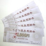 【ふるさと納税】くさつ温泉感謝券※6万円の寄附で18枚の感謝券をお送りいたします。※感謝券は1000円券となります。※ワンストップ特例制度を希望する方は必ず備考欄に性別、生年月日の入力をお願いします。