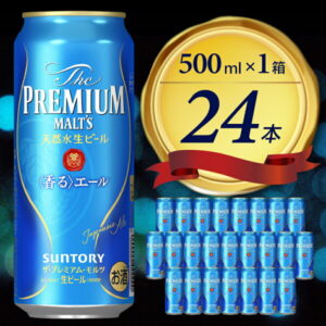 【ふるさと納税】ビール ザ・プレミアムモルツ 【香るエール】プレモル 500ml × 24本 【サントリービール】<天然水のビール工場>利根川 ※沖縄・離島地域へのお届け不可