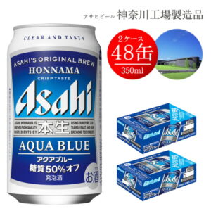 【ふるさと納税】アサヒビール アサヒ 本生 アクアブルー350ml 24本 2ケース 発泡酒 【 糖質 ギフト 内祝い お歳暮 asahi 神奈川県 南足柄市 】