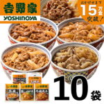 【ふるさと納税】吉野家 人気5種10袋セット【冷凍】（ 牛丼 レトルト すきな牛丼 牛丼の具 レンジ おつまみ 牛肉 牛めし すき焼き 豚しょうが焼 焼肉丼 牛鍋 おかず どんぶりの具 電子レンジ 牛丼の素 ）　お届け：寄附金ご入金確認、順次発送