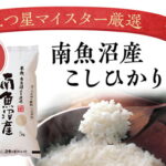 【ふるさと納税】 定期便 契約栽培　雪蔵貯蔵米　南魚沼産こしひかり（5kg×全12回） │ 送料無料 魚沼産 コシヒカリ 魚沼 新潟 こしひかり 新潟県産 白米 精米 米 お米 産直 産地直送 お取り寄せ お楽しみ