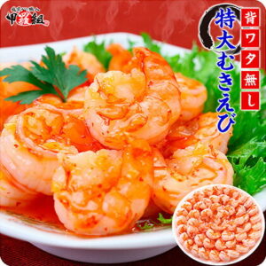 【ふるさと納税】★売切御免!!楽天ふるさと納税エビ1位★【選べる 数量& 定期便】高級ブラックタイガー(大型 むきえび)約1kg(解凍時800g前後)/約40~70尾【背ワタなし】【甲羅組 海鮮 海老 エビ カニ おせち】