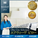 【ふるさと納税】【6月より 寄付額改定】枕 エアウィーヴ ピロー スタンダード | エアウィーブ まくら 肩こり 首こり 日本製 洗える 洗濯機 期間限定 安眠 通気性 高さ調整 寝具 ギフト 贈答 プレゼント エアウイーブ エアーウィーブ エアーウィーヴ airweave