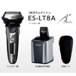 【ふるさと納税】パナソニック メンズシェーバー ラムダッシュ 3枚刃 | 髭剃り ひげそり 男性 メンズ 電気 洗浄