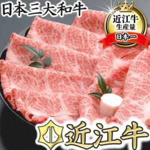 【ふるさと納税】【牛肉】【4等級以上の未経産牝牛限定】近江牛肩ロースすき焼き【500g】【牛肉】【牛】【a4】【a5】【牛丼】