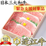 【ふるさと納税】【6月末までに発送】【緊急支援対象品】極上近江牛サーロインステーキ【800g（ 200g×4枚）】【牛肉】【牛】【a4】【a5】【4枚】