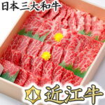【ふるさと納税】【4等級以上】極上近江牛焼肉セット モモ・バラ【800g（モモ400gバラ400g）】【牛肉】【牛】【a4】【a5】【赤身】