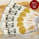 【ふるさと納税】D0021.「麦の匠」デュラムセモリナ100％スパゲッティ300g×40袋 長期保存 日持ち 保存食 もちもち 1.6mm 高評価 ふるさと納税パスタ