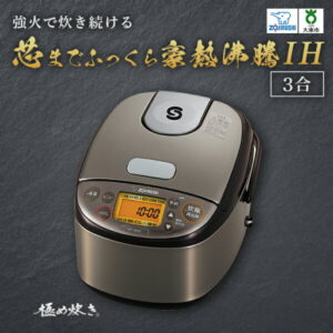 【ふるさと納税】象印IH炊飯ジャー(炊飯器) NPGK05-XT【90日以内発送】| 大阪府 大東市 大阪 関西 支援 ih炊飯器 炊飯 象印 zojirushi 炊飯ジャー ih 一人暮らし キッチン家電 調理家電 生活家電 電化製品 家電 返礼品 支援品 お礼の品 楽天ふるさと 納税 ご飯 キッチン