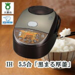 【ふるさと納税】象印　IH炊飯ジャー(炊飯器) 「極め炊き」　NWVC10−TA　5．5合炊き　ブラウン| zojirushi ぞうじるし キッチン家電 調理家電 生活家電 電化製品 家電 炊飯器