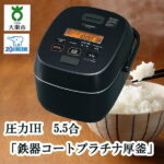 【ふるさと納税】象印　圧力IH炊飯ジャー(炊飯器) 「極め炊き」　NW−JE10−BA　5．5合炊き　ブラック