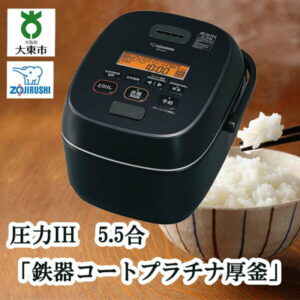 【ふるさと納税】象印　圧力IH炊飯ジャー(炊飯器) 「極め炊き」　NW−JE10−BA　5．5合炊き　ブラック