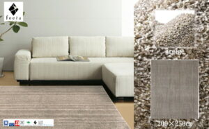 【ふるさと納税】【サイズ200×250cm】さらさらふわふわ長続きカーペットタフテッドラグ(リュストル)色:グレージュ(LU20840GE)