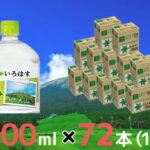 【ふるさと納税】D22-36 大山天然水2Lセット (12箱)