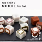 【ふるさと納税】121 MOCHI　cube　宝月堂　菓子　大福　スイーツ　送料無料　和菓子　生チョコ　小豆　抹茶　コーヒー　鳥取