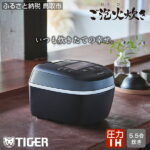【ふるさと納税】678 タイガー魔法瓶 圧力IH炊飯器 JPI-G100KL　5.5合炊き　ブラック　家電　炊飯ジャー　ご泡火炊き