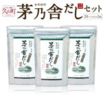 【ふるさと納税】久原本家 茅乃舎だしセット 30パック入り×3袋 出汁 ダシ だしパック 家庭用 化学調味料 保存料 無添加 粉末だし 国産 九州産 送料無料
