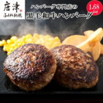 【ふるさと納税】九州産黒毛和牛 ハンバーグ 140g×12個(合計1.68kg) 個別真空 ギフト