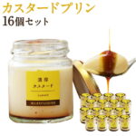 【ふるさと納税】カスタードプリン 16個セット 80g×16個 瓶入り 浜んまちPUDDING プリン 子供向け スイーツ デザート ギフト 贈り物 送料無料