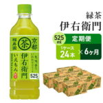 【ふるさと納税】【6ヶ月定期便】サントリー　緑茶　伊右衛門　525ml×24本　【定期便・お茶・ペットボトル・日本茶・国産・送料無料・いえもん・定期便】