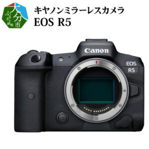 【ふるさと納税】キヤノンミラーレスカメラ　EOS R5 家電 写真 canon 正規品 35mm フルサイズ 約4500万画素 CMOSセンサー搭載 高画質 高感度 ミラーレス R14038【大分県大分市】
