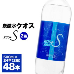 【ふるさと納税】炭酸水クオス 2箱 500ml 計48本 KUOS 強炭酸水 水 天領水 天然水 ミネラルウォーター 炭酸 九州 国産 送料無料