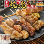 【ふるさと納税】【期間限定特別規格！！】【内容量＆発送時期が選べる！】TVで紹介されました！職人串打ちの本格焼き鳥！ – 36本/48本/66本 10日以内お届け/翌月お届け お届け時期が選べる 父の日 送料無料 SKU-3323【宮崎県都城市は2年連続ふるさと納税日本一！】