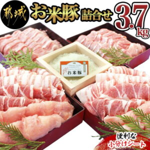 【ふるさと納税】【お届け月が選べる】お米豚3.7kgセット – 豚肉 豚ロース/豚こま切れ(各300g×4) 豚バラ肉(300g×3) 豚肩ロース(200g×2) 計3.7キロ ブランド豚肉 小分け スライス肉 冷凍 銘柄豚 送料無料 MJ-3113【宮崎県都城市は令和2年度ふるさと納税日本一！】