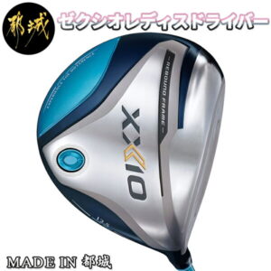 【ふるさと納税】ゼクシオ レディス ドライバー(ブルー) – XXIO レディース 日本製品 ダンロップ ゴルフクラブ Miyazaki MP1200L カーボンシャフト ウッド 2022ニューモデル 送料無料 ZA-C703【宮崎県都城市は令和2年度ふるさと納税日本一!】