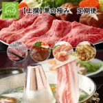 【ふるさと納税】【全12回】 上撰 黒の極み定期便