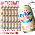 【ふるさと納税】オリオン ザ・ドラフトビール（350ml缶×48本）| 送料無料 缶 セット お酒 箱買い 地ビール 沖縄 350ml 48本 ビール オリオン orion 缶ビール 生ビール 2ケース お取り寄せ ご当地 酒 沖縄県 浦添市 オリオンビール