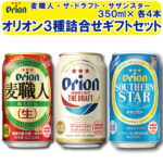 【ふるさと納税】オリオン3種詰合せ 350ml缶12本入 ギフトセット オリオン　orion　ビール　beer　ギフト　プレゼント　多良間　宮古　沖縄　南国　離島　リゾート　支援　返礼品　お土産　お取り寄せ　ご当地　特産品　名産品